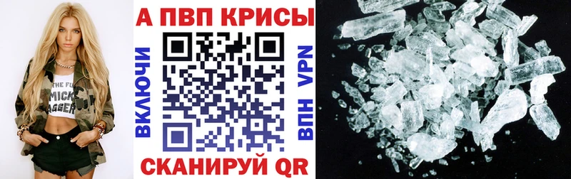 A-PVP кристаллы  ОМГ ОМГ ссылки  Трёхгорный  где можно купить наркотик 