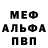 Альфа ПВП мука Asatory