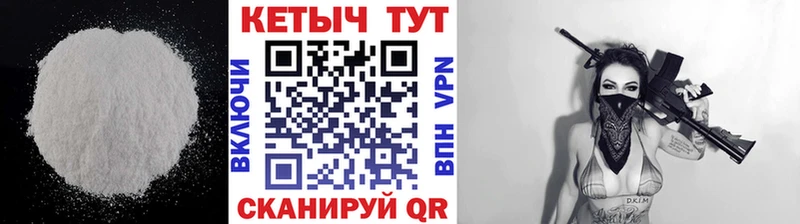 Кетамин VHQ  МЕГА ТОР  Трёхгорный  как найти  