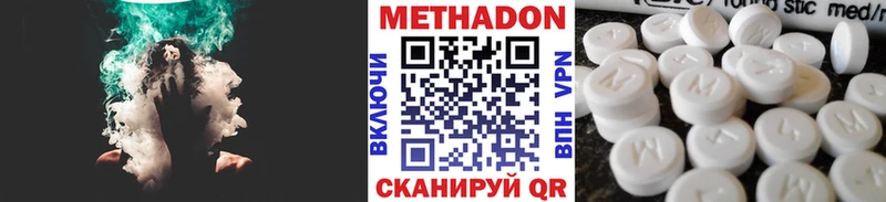 Метадон methadone  как найти закладки  Трёхгорный 
